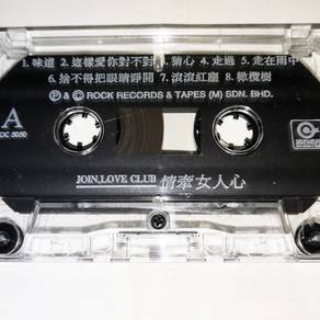 VA - 情牽女人心 Join, Love Club [1995] Cassette