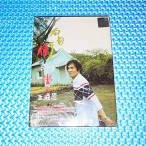 Biung Wang 王宏恩 - 向前冲 [2010] Audio CD