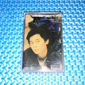 Dave Wang 王傑 王杰 - 封鎖我一生 [1991] Cassette