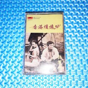 Sam Hui 許冠傑 许冠杰 - 香港情懷 '90 [1990] Cassette
