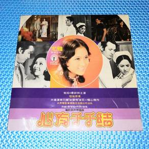 Vinyl LP You Ya 尤雅 - 心有千千結 [1974] Piring Hitam 黑胶唱