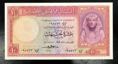 Egypt 10 Pounds 1959 - Pick P32c   xf