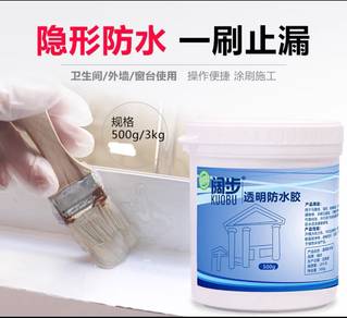 Waterproof gel 3kg / water proof