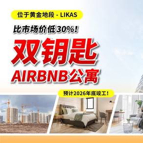 Likas核心地段 | 黄金地段 Likas | Kota Kinabalu | Sabah