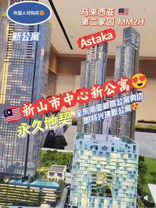 Jb/ Ciq/ New project/ Freehold/ Jb Town/ Investment/ high roi/ rts