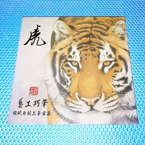 藝工巧筆: 徐斌自然工筆畫集 Hsu Bin's Brushwork Collection 2010