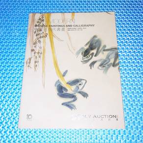 Poly Auction Modern Chinese Paintings Calligraphy