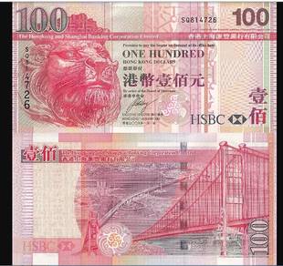 Hong Kong $100 2009 HSBC Bank - Pick 209f  unc