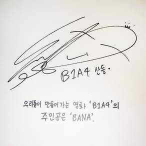 B1A4 - Origine: Sandeul Version [2020] Audio CD