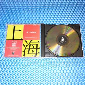 VA - 夜上海 精選 [1992] Audio CD