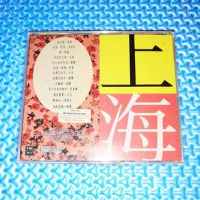 VA - 夜上海 精選 [1992] Audio CD