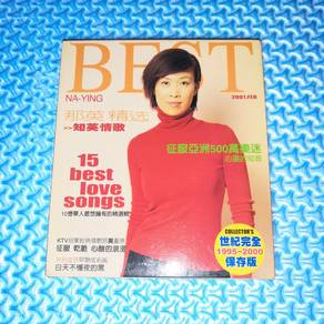 Na-Ying 那英 - The Best Of Na-Ying 那英精选 >> 知英情歌 CD