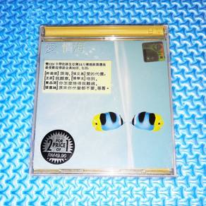 VA - 愛情海 2CD [2004] Audio CD