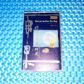 Central Philharmonic Orchestra of China 明月千里寄相思