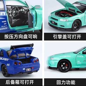 1:32 Scale Nissan GTR R34 Skyline Supercar Racing