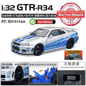 1:32 Scale Nissan GTR R34 Skyline Alloy Model Car