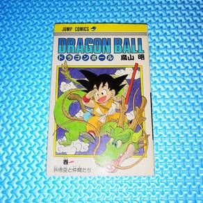 Vtg 1985 Dragon Ball Mutiara Naga Vol.1 Japanese