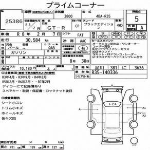 Nissan GT-R 3.8 RECARO EDITION BLACK 5A GTR
