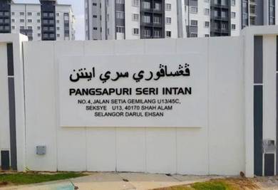 [Freehold & Murah] Pangsapuri Seri Intan