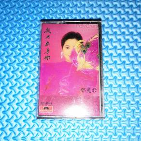 Teresa Teng 鄧麗君 邓丽君 - 我只在乎你 [1987] Cassette