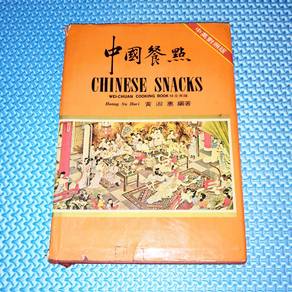 1974 中國餐點 Chinese Snacks: Wei-Chuan's Cooking Book
