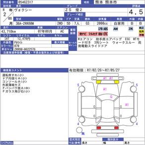 【MARDEKA OFFER🚨4.5B】2020 Toyota VOXY 2.0 KIRAMEKI