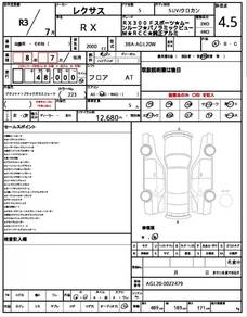 Lexus RX300 F SPORT 2.0L (A) GRADE 4.5A