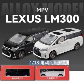 1:18 Scale Lexus LM300 MPV Alloy Model Car
