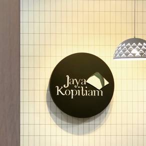 Krew Breakfast Kopitiam (Halal Certified)