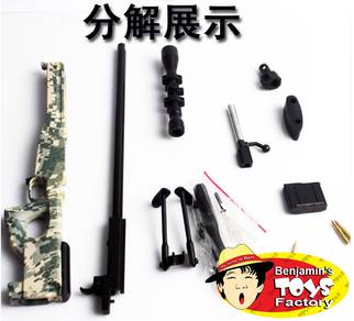 Arctic Warfare Police Gun