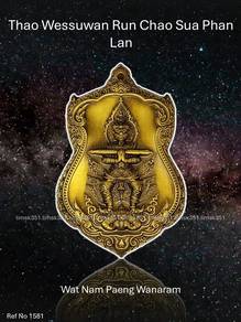 泰国佛牌. Thao Wessuwan Run Chao Sua Phan Lan Amulet.