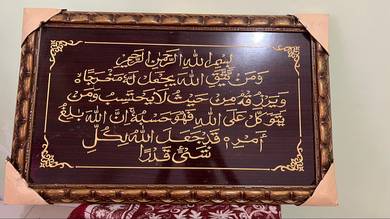 Frame Ayat Al Quran 3 in 1