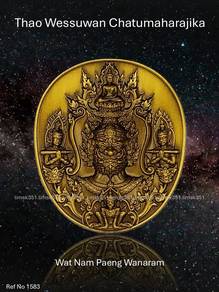 泰国佛牌. Thao Wessuwan Chatumaharajika II Amulet.