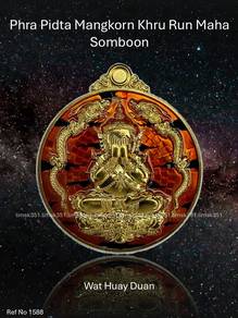 泰国佛牌. Phra Pidta Mangkorn Khru V Amulet.