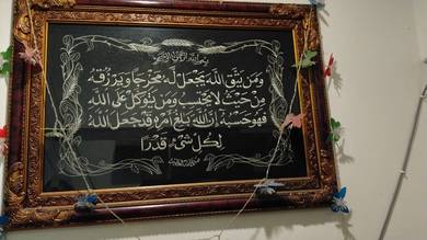 Ayat seribu dinar