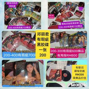 邓丽君黑胶碟Terasa Teng LP