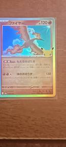 Real Pokemon card-Japanese Moltres 3rd Anniversary