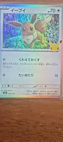 Pokemon card -Eevee 30th celebration (JP)