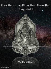 泰国佛牌. Phra Phrom Lap Phon Phun Thawi Amulet.