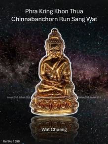 泰国佛牌. Phra Kring Khon Thua Chinnabanchorn Amulet.