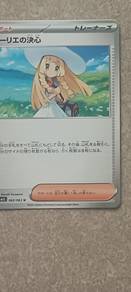 Pokemon card-Lillie's Determination (リーリエの決心)