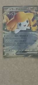 Pokemon card -Jerachi ex (JP)