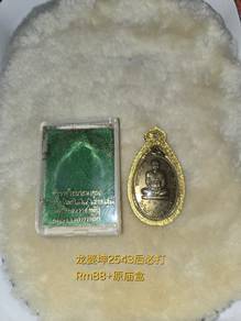  Thai amulet set