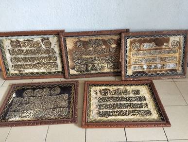 frame ayat Al quran