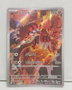 Pokemon Card Groudon 084/076 (Jp)