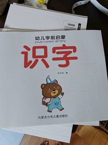 Early Childhood Chinese Learning 