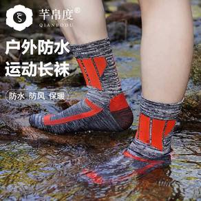 Unisex Outdoor Sport Waterproof Knee- High Socks
