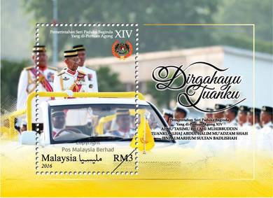 Miniature Sheet Agong XIV Malaysia 2016