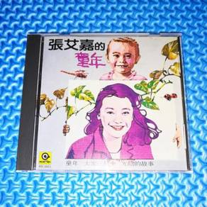 Sylvia Chang 張艾嘉 - 張艾嘉的童年 *冇IFPI* 1987 CD