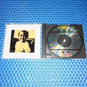 Sylvia Chang 張艾嘉 - 張艾嘉的童年 *冇IFPI* 1987 CD